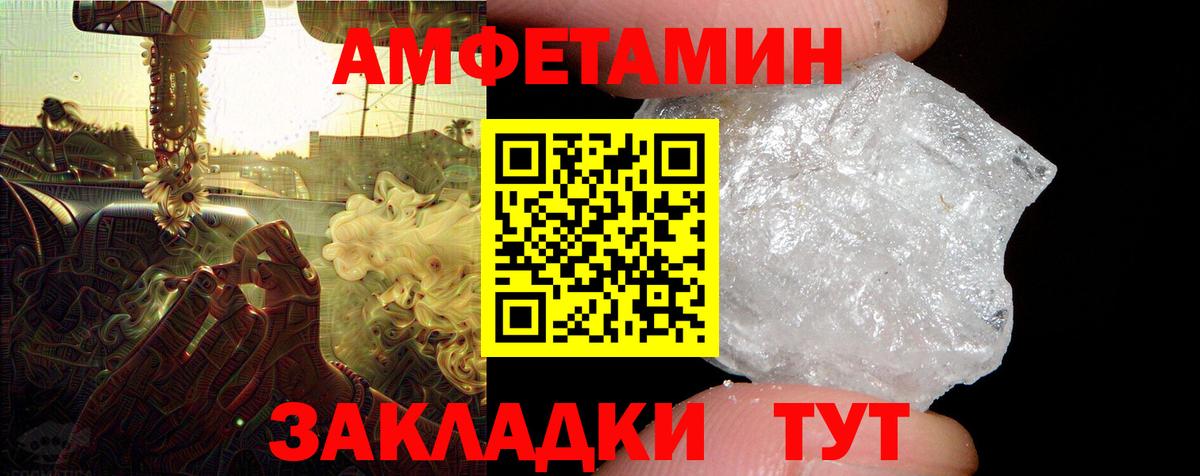АМФЕТАМИН Premium Владимир