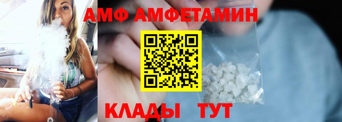 Амфетамин  Вход с VPN  Владимир  Amphetamine 98% 