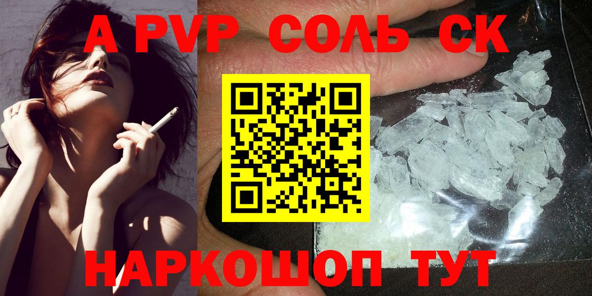 А ПВП  Вход с VPN  Alpha PVP мука  Владимир  Alfa_PVP крисы CK 