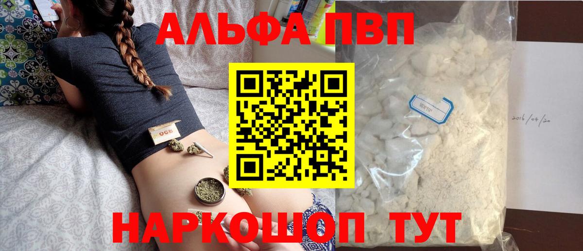 Alpha PVP крисы CK Владимир