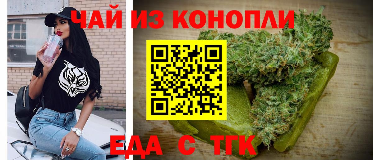 Владимир  Еда ТГК конопля  Вход с VPN 