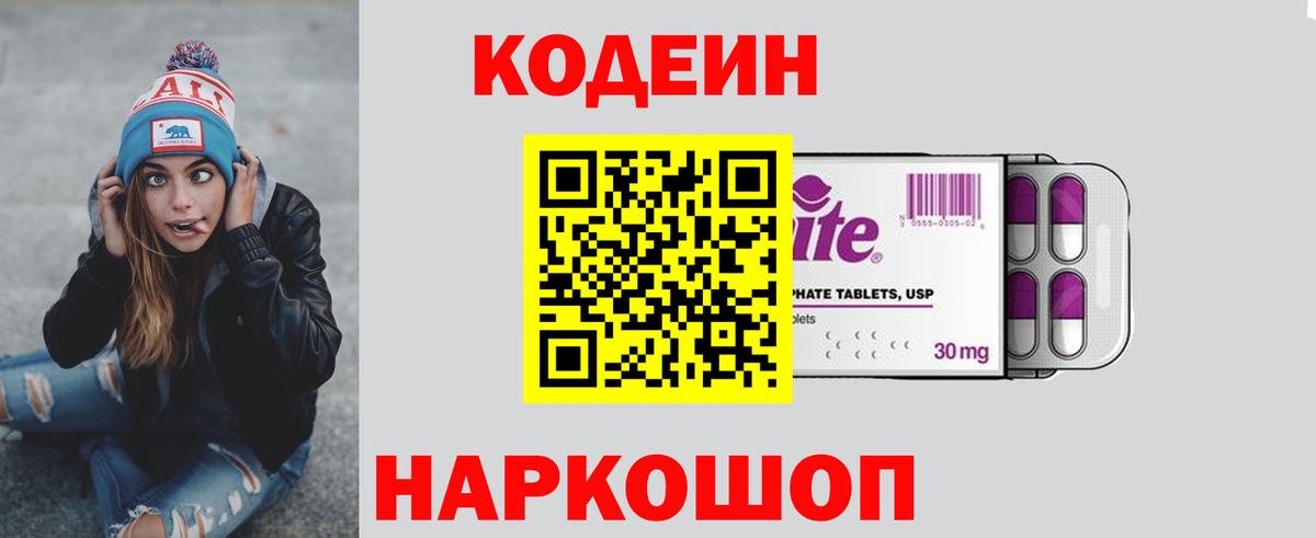 Владимир  Кодеиновый сироп Lean напиток Lean (лин)  Вход с VPN 
