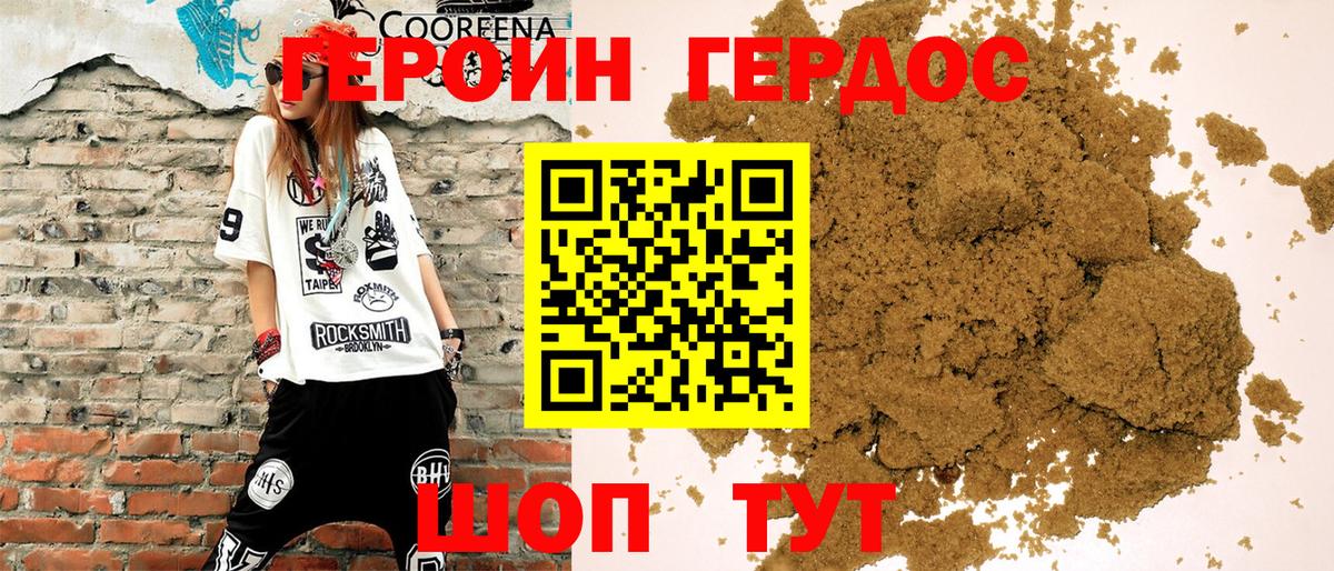 ГЕРОИН афганец Владимир