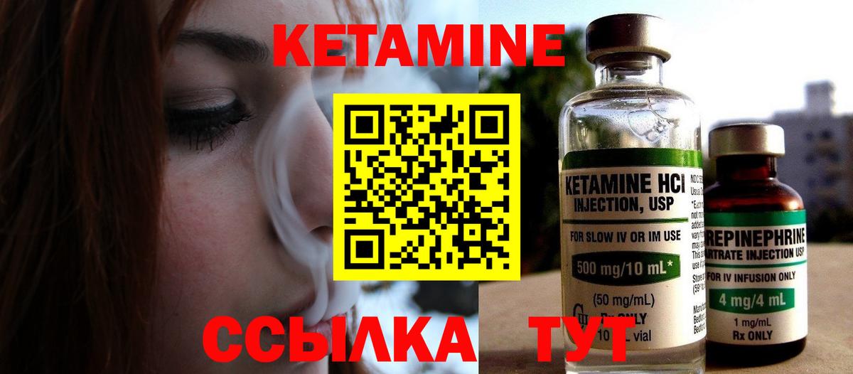 КЕТАМИН ketamine  Вход с VPN  КЕТАМИН VHQ  Владимир 