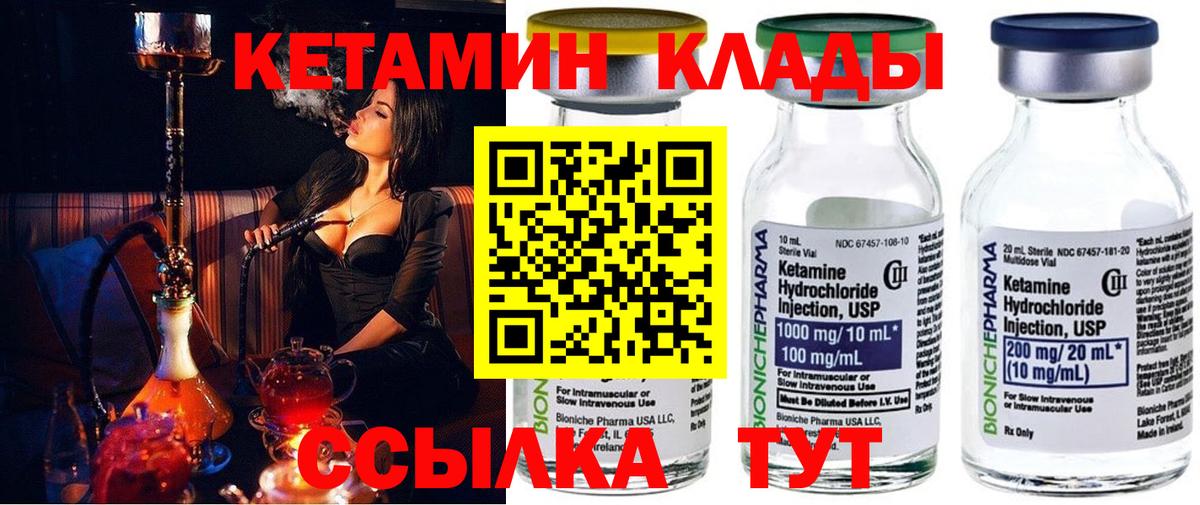 Кетамин VHQ Владимир