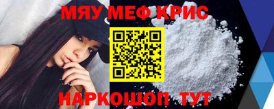 прущие крисы Краснодар