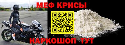 прущие крисы Краснодар