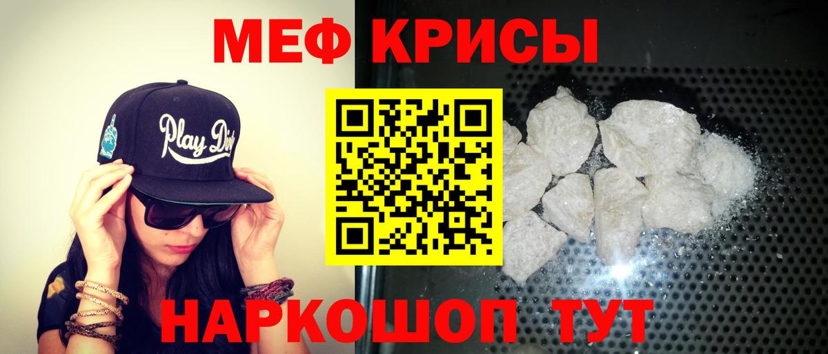 Меф мяу мяу мука Владимир