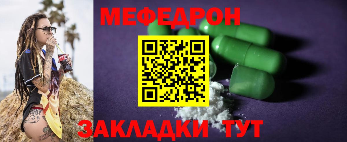 Меф 4 MMC  Вход с VPN  МЕФ  Владимир  Мефедрон мука  МЯУ-МЯУ 