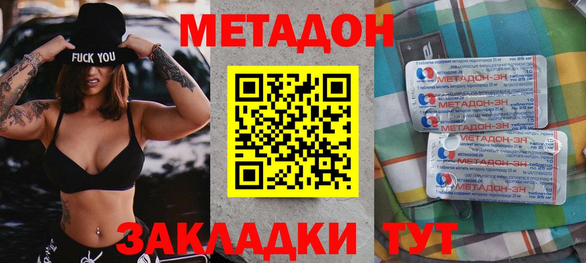 Владимир  МЕТАДОН кристалл  Вход с VPN  МЕТАДОН белоснежный 