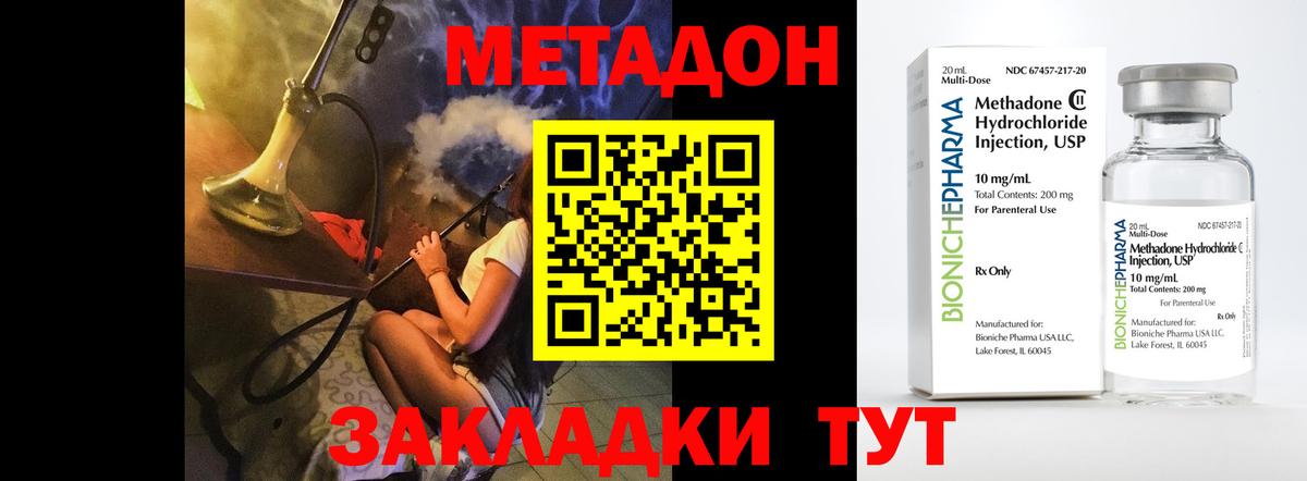 МЕТАДОН VHQ Владимир