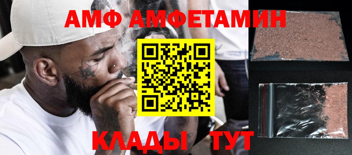 МЕТАМФЕТАМИН  МЕТАМФЕТАМИН пудра  Вход с VPN  Владимир 