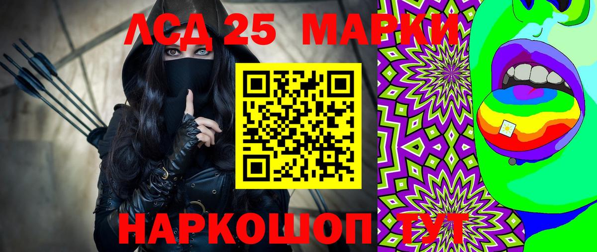 Марки 25I-NBOMe 1500мкг Владимир