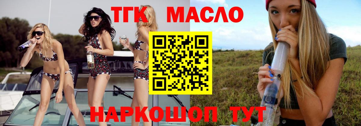 Дистиллят ТГК Wax Владимир